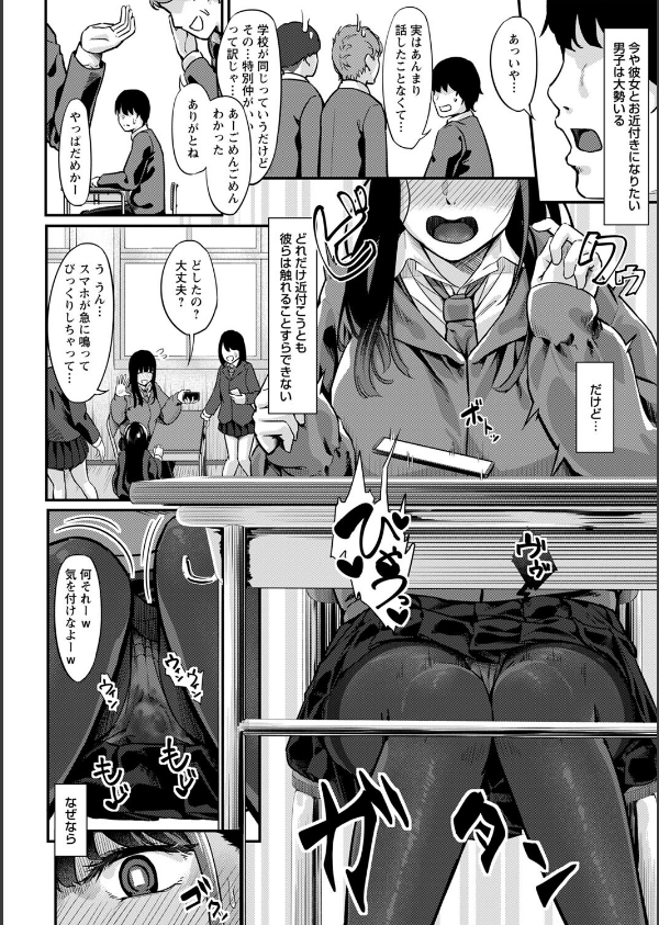 制服の内側 【FANZA限定】【デジタル特装版】_14枚目の画像